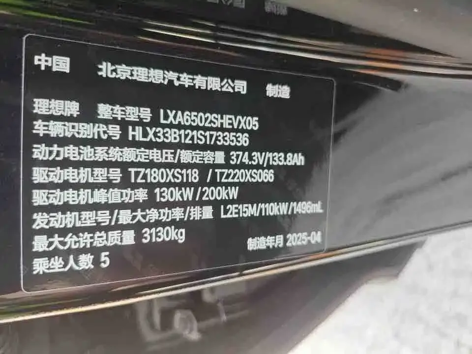 Li Auto L7 — фото 2