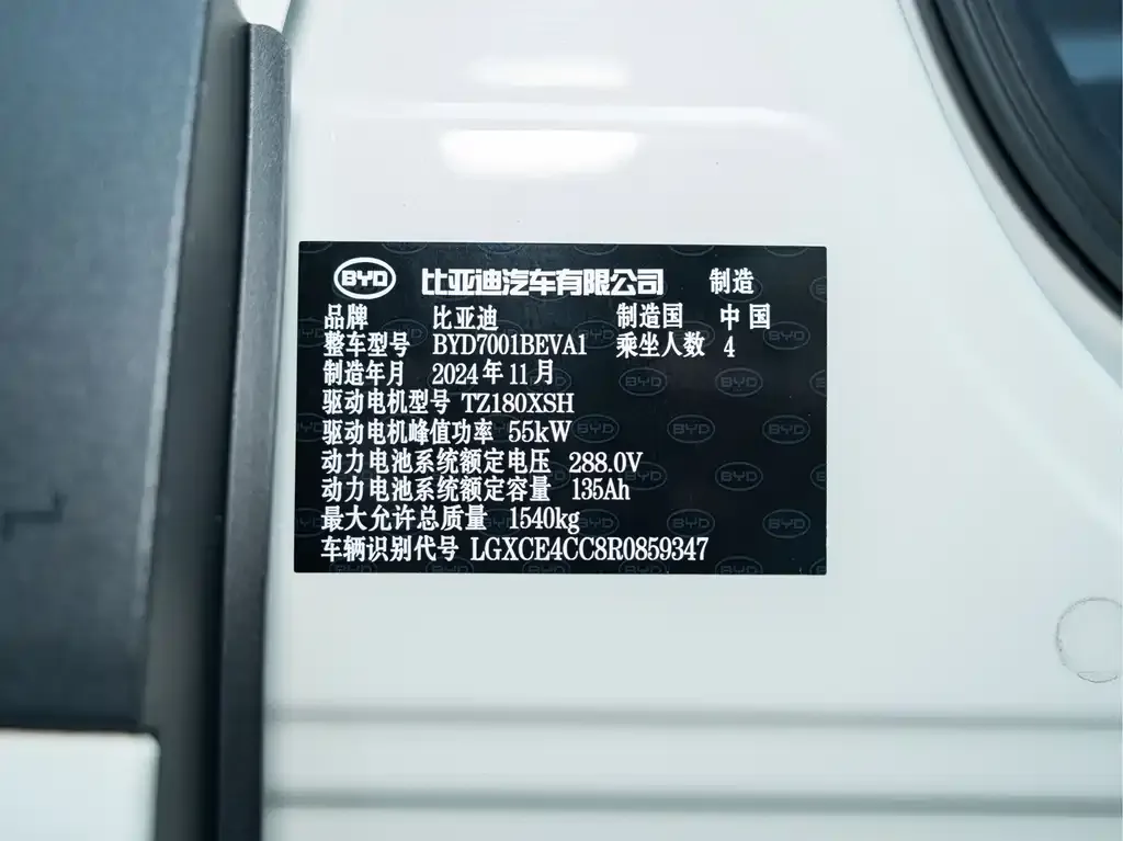 BYD Seagull — фото 9
