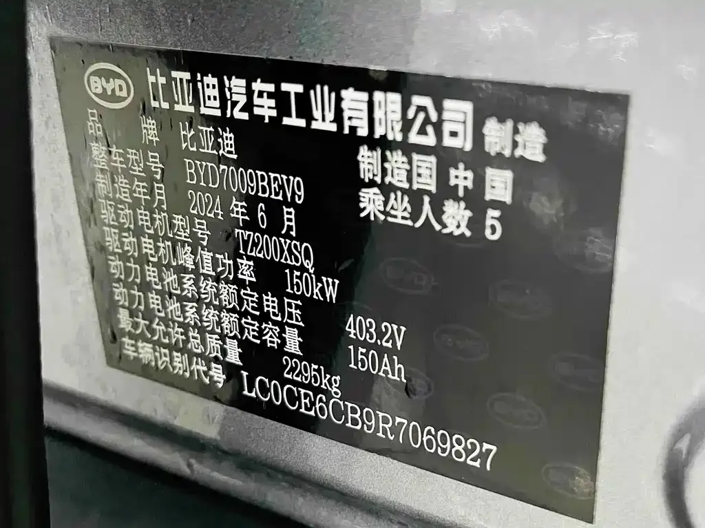 BYD Han — фото 4