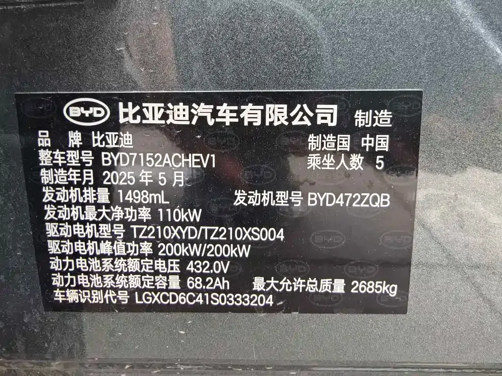 BYD Han L — фото 6