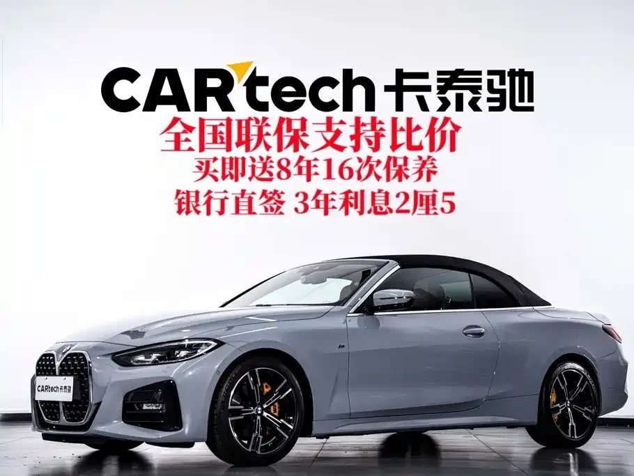 BMW 4 Series — фото 5