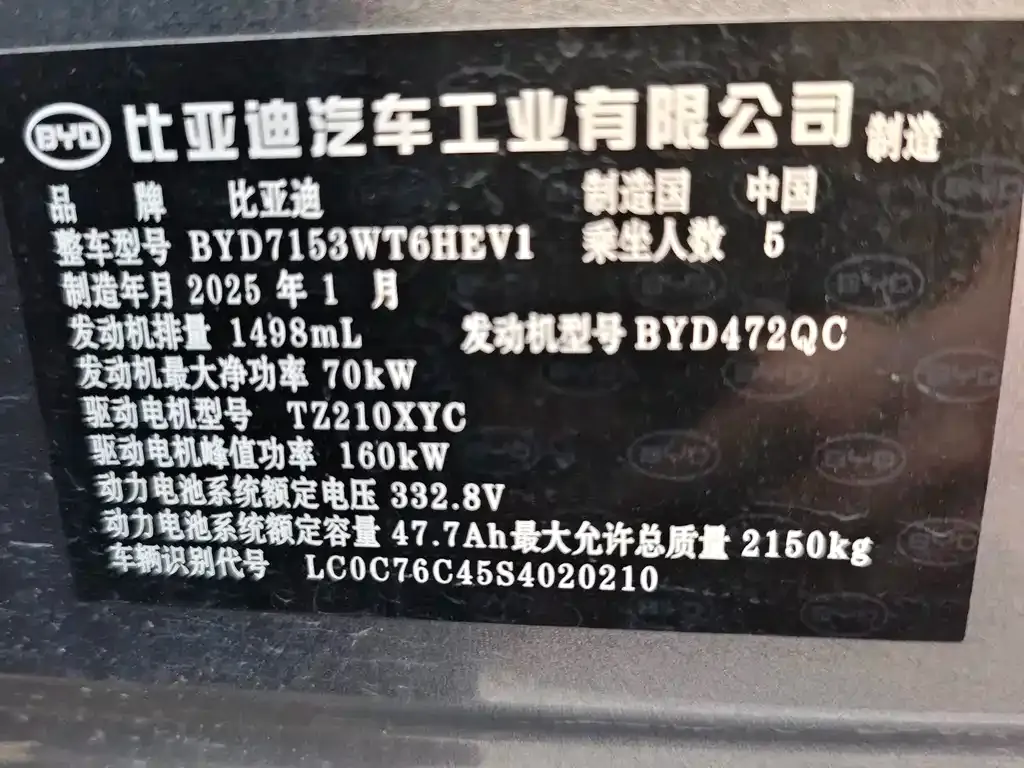 BYD Qin L — фото 8