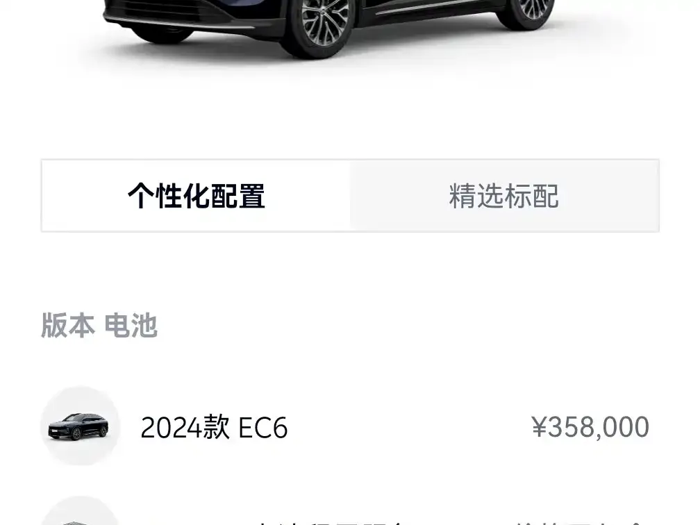 NIO EC6 — фото 2