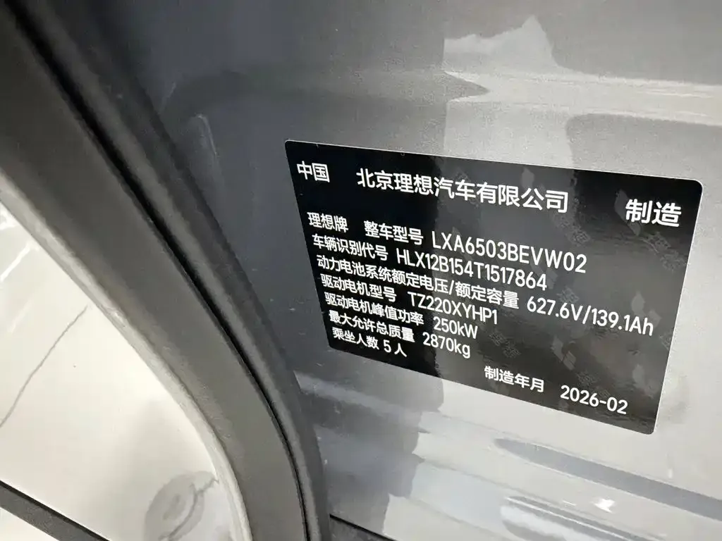 Li Auto Li i6 — фото 7