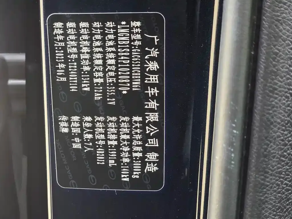 GAC Motor Trumpchi E9 — фото 2