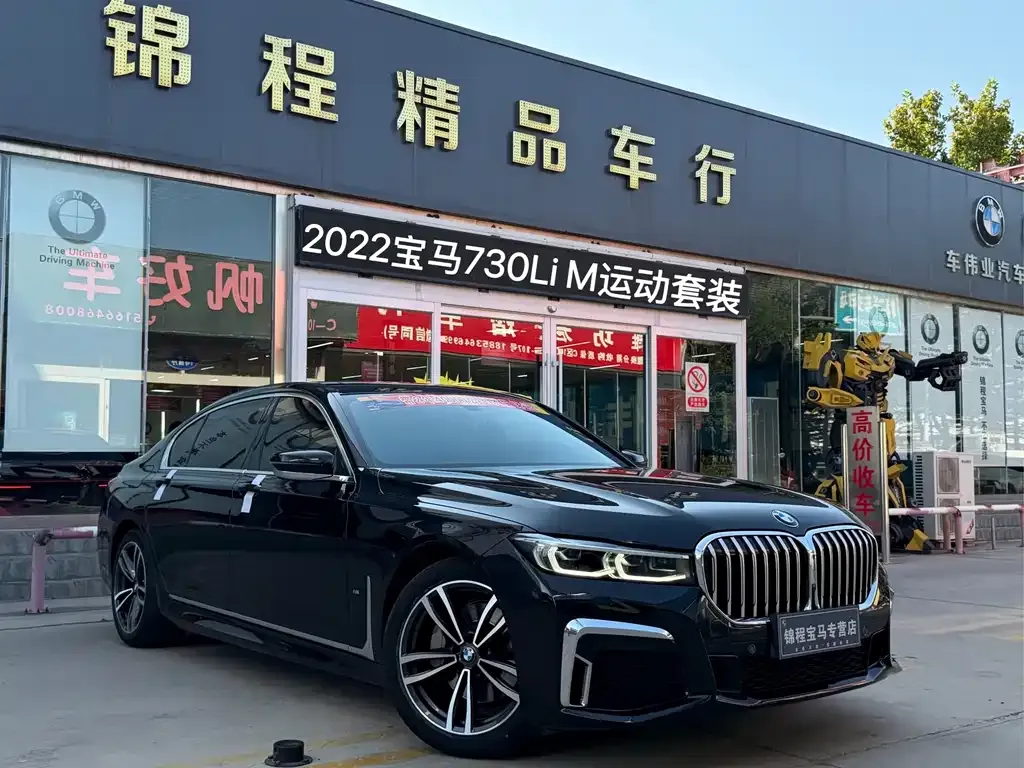 BMW 7 Series — фото 1