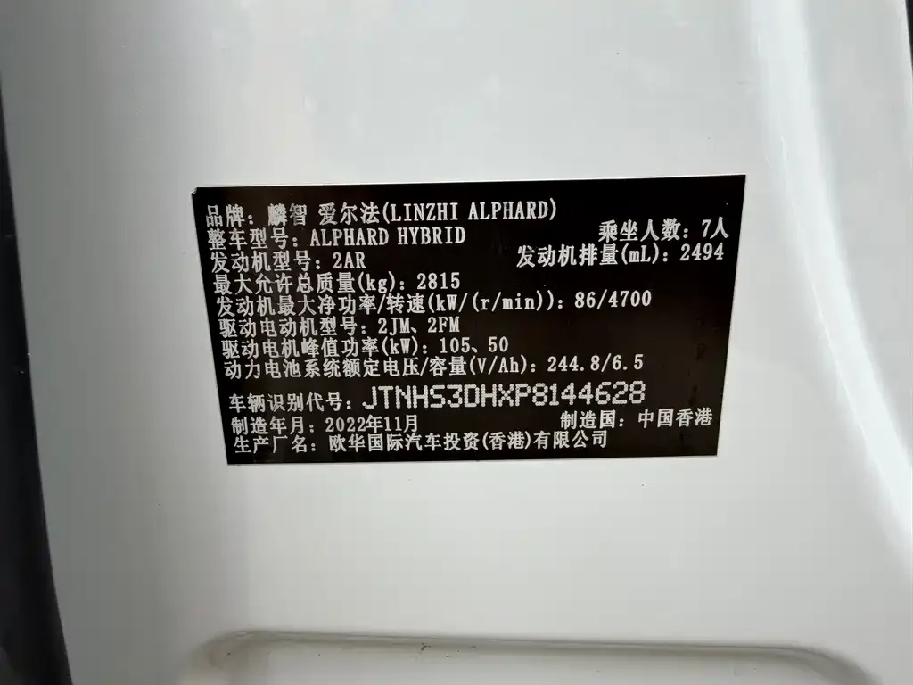 Toyota Alphard — фото 2
