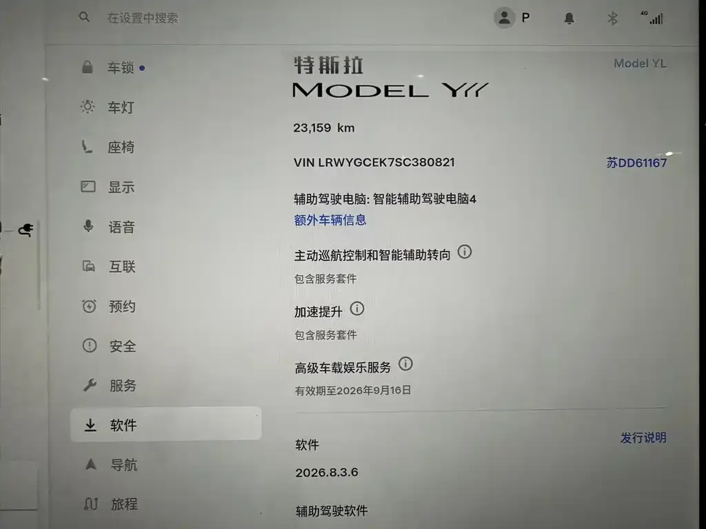 Tesla Model Y L — фото 4