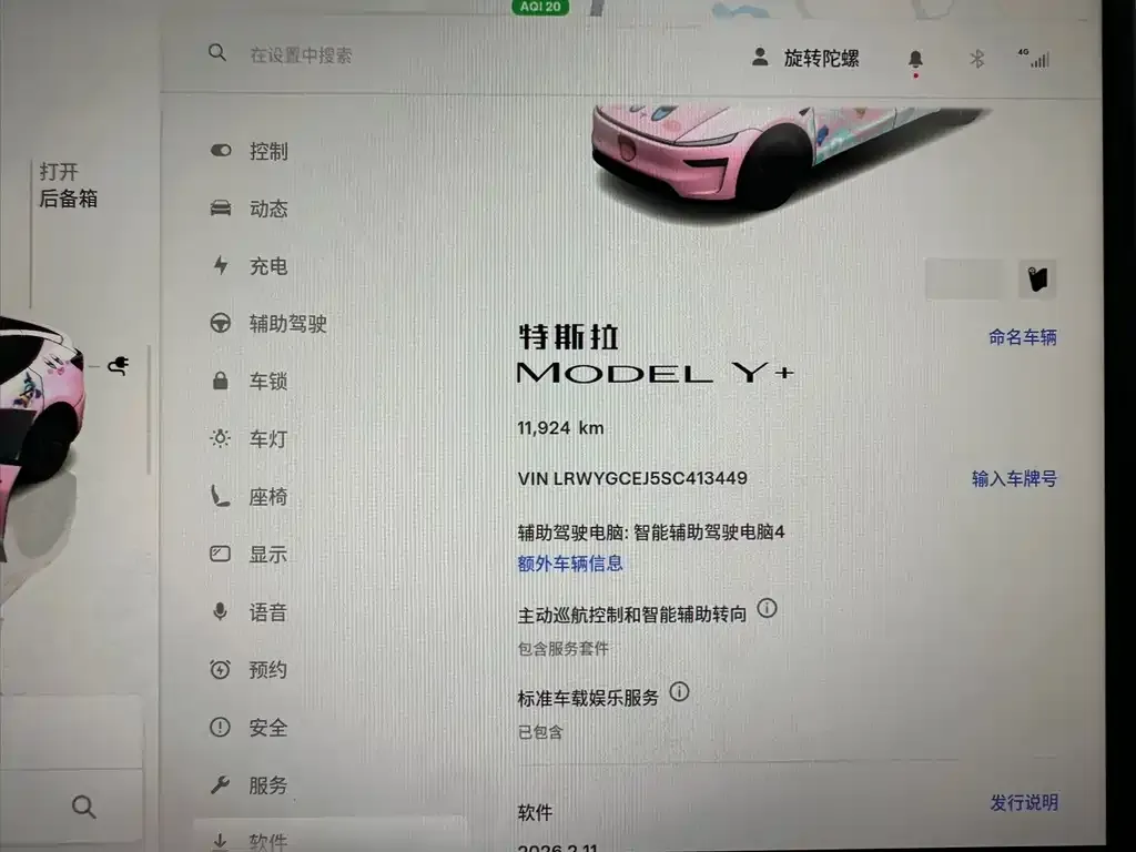Tesla Model Y — фото 7