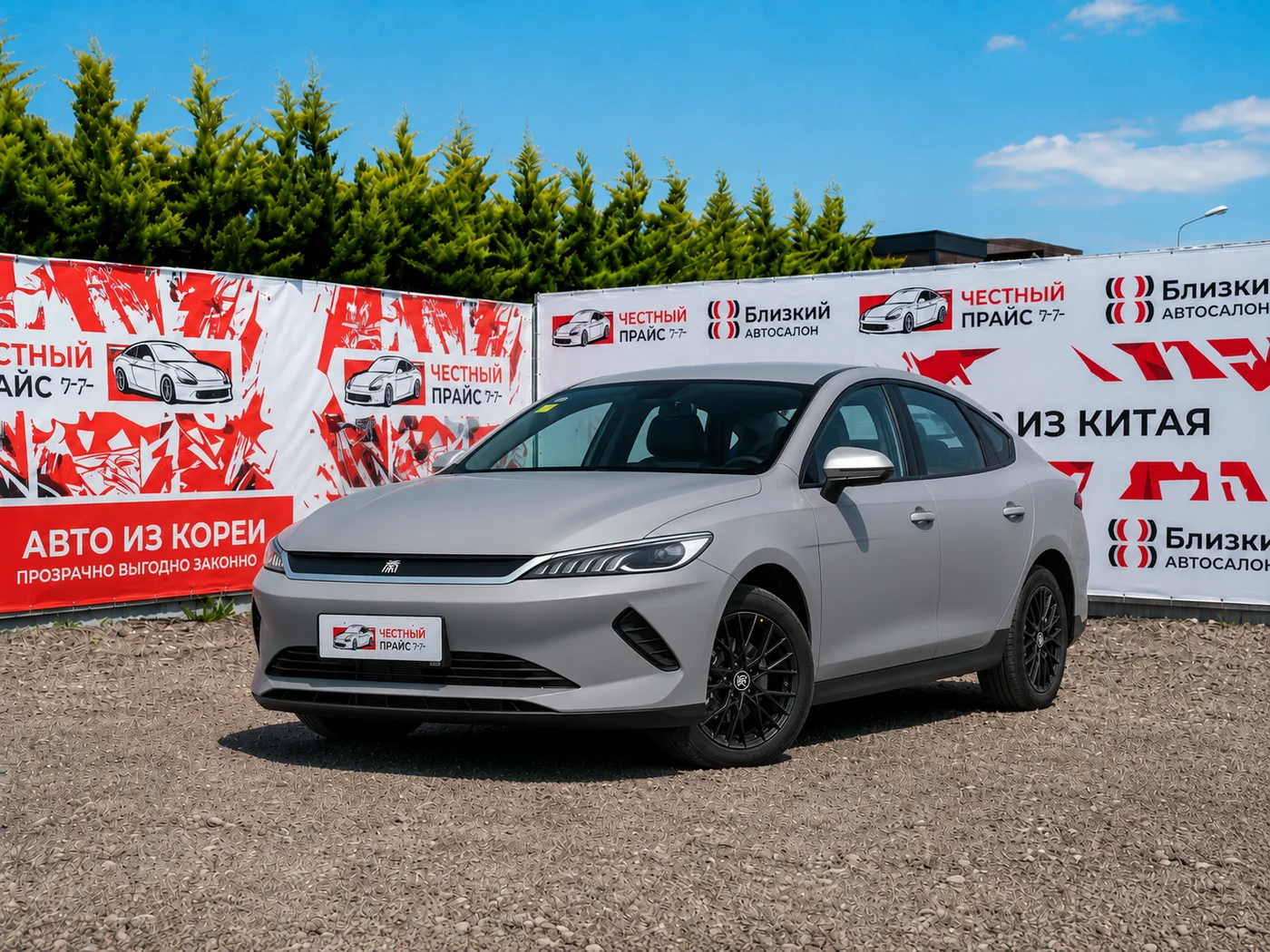 BYD Qin PLUS EV 2026