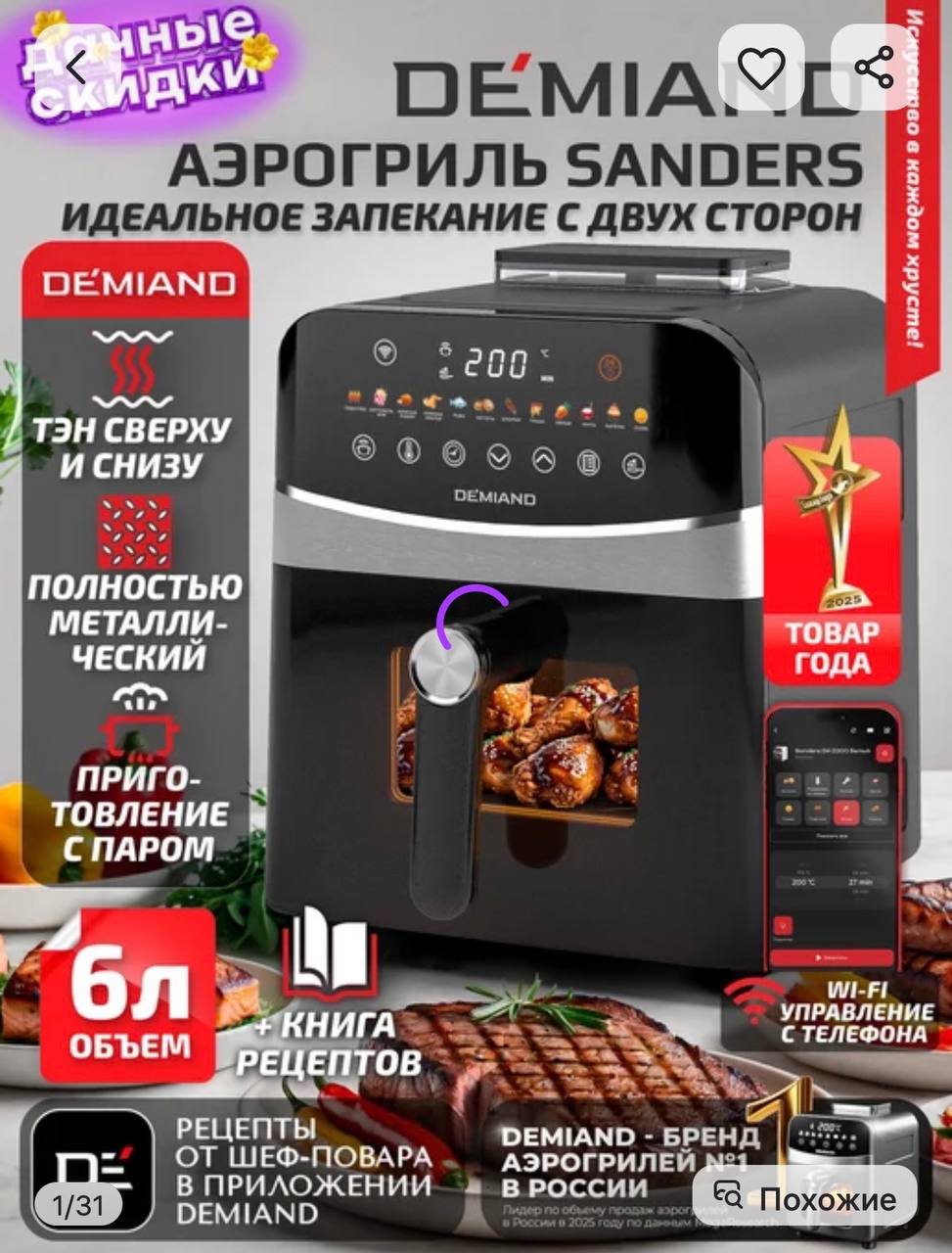 мультиварка
