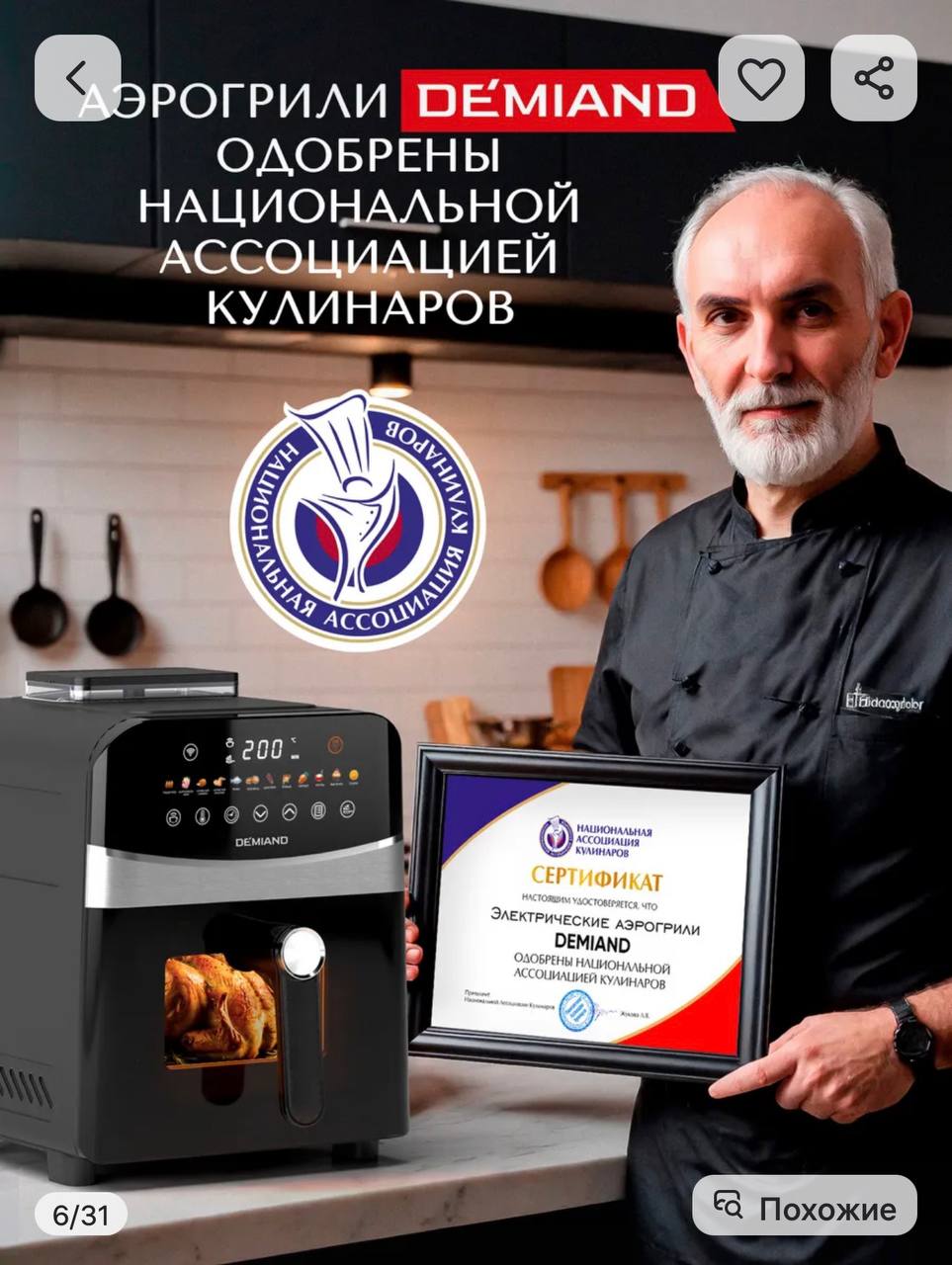 мультиварка