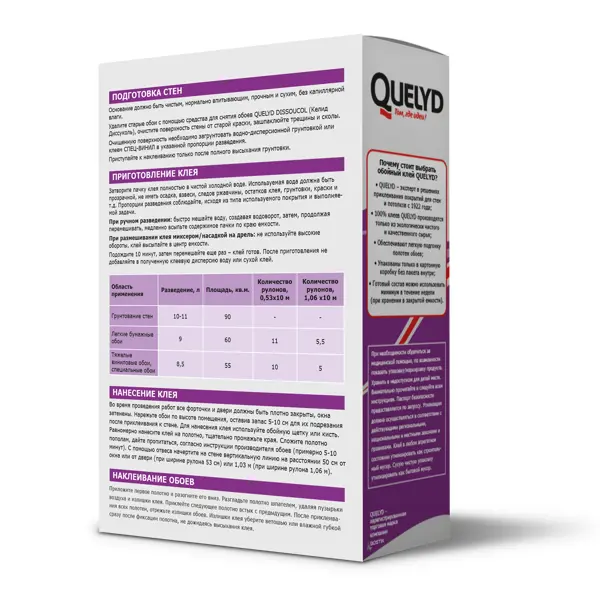 Клей для виниловых обоев Quelyd 55 м²