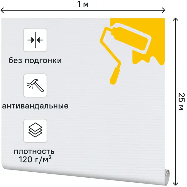 Стеклообои Inspire Средняя рогожка 1x25м 120г/м White 1
