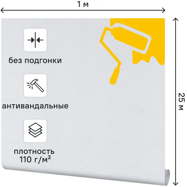 Стеклообои Inspire Средняя рогожка 1x25м 110г/м White 1