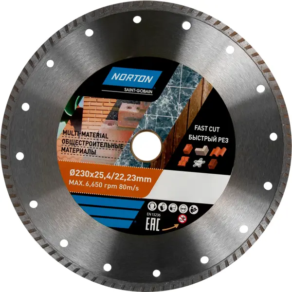 Диск алмазный универсальный Norton 70184603364 турбо 230x22.2x2.5 мм