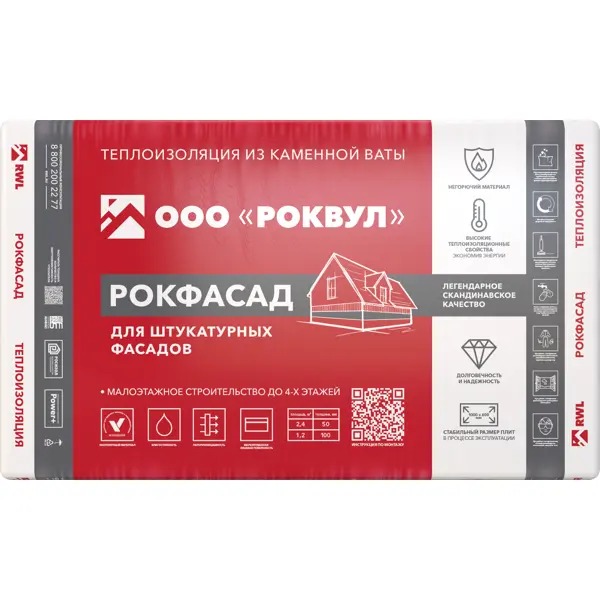 Утеплитель Rockwool Рокфасад 100 мм 2 шт 600x1000 мм 1.2 м²