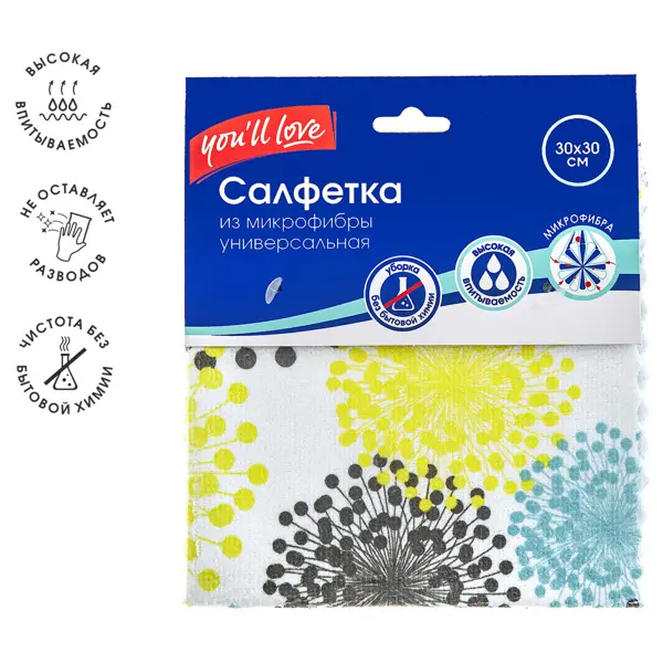 Салфетка супервпитывающая Youll Love микрофибра 30x30 см