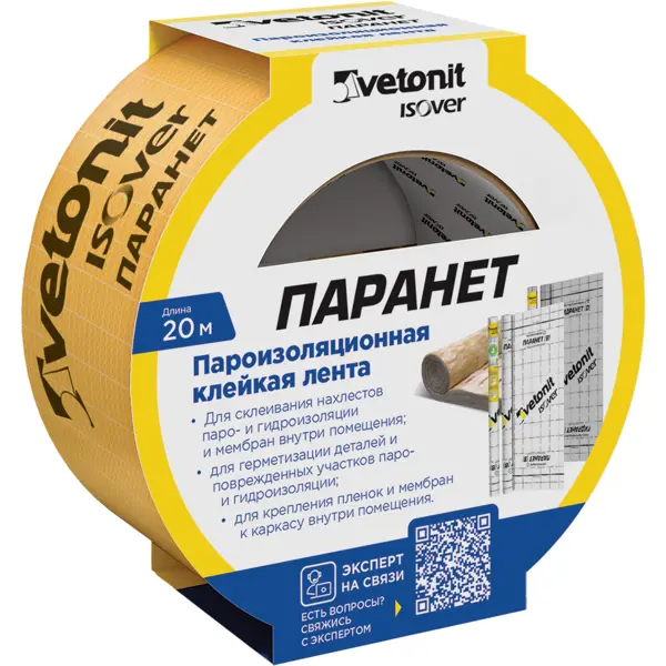 Пароизоляционная клейкая лента VETONIT Паранет 60 мм х 20 м