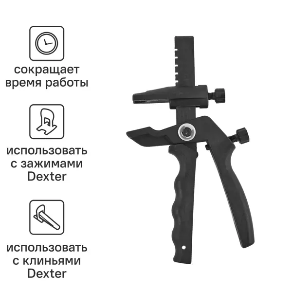 Щипцы для системы выравнивания плитки СВП Dexter пластик