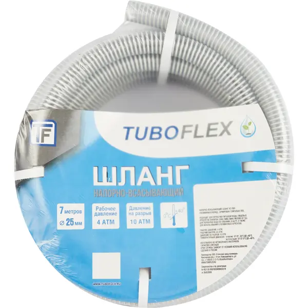 Напорно всасывающий шланг TUBOFLEX 25мм, до 4 бар, 7м