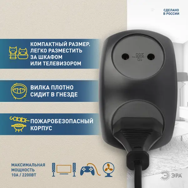 Разветвитель Эра 2 розетки без заземления 10 А цвет черный