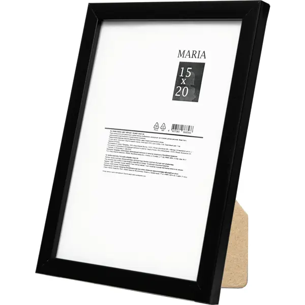 Рамка Maria 15x20 см пластик цвет черный