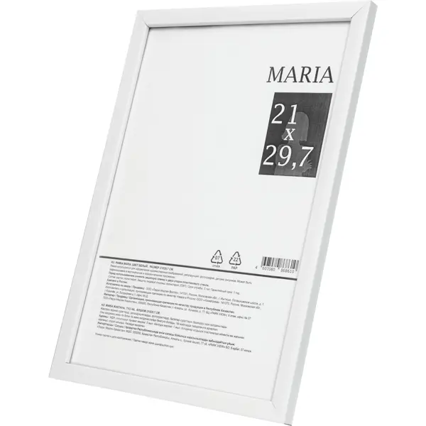 Рамка Maria 21x30 см пластик цвет белый