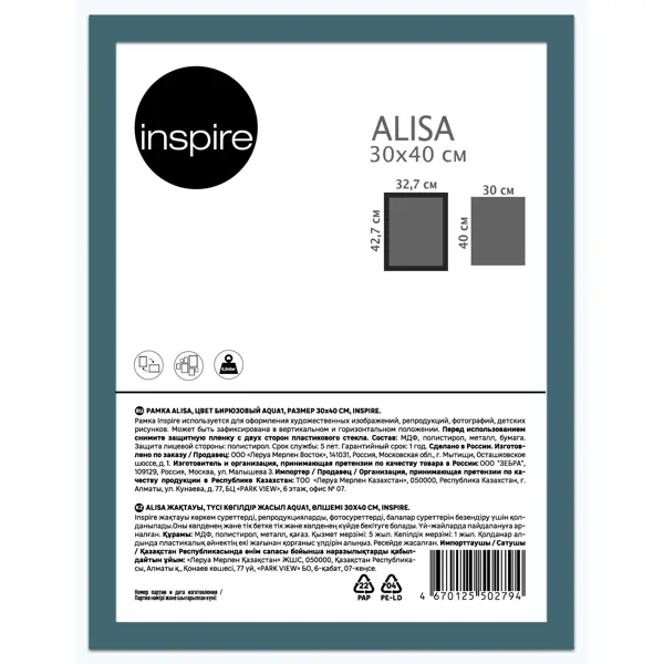 Рамка Inspire Alisa 30x40 см МДФ цвет бирюзовый