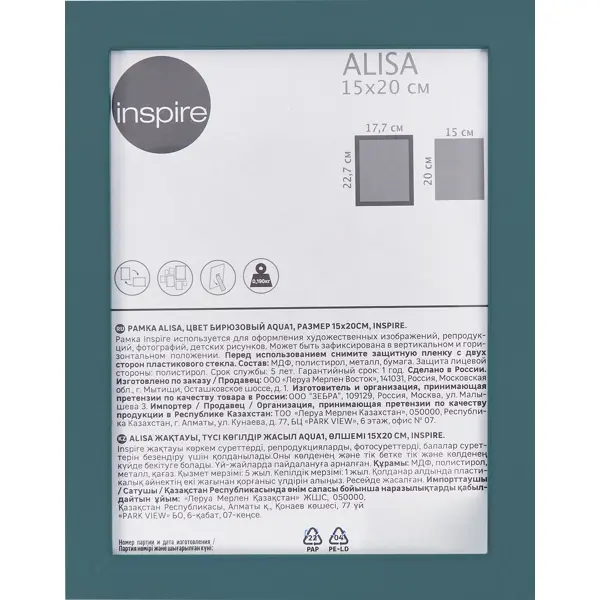 Рамка Inspire Alisa 15x20 см МДФ цвет бирюзовый