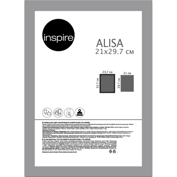 Рамка Inspire Alisa 21x29.7 см МДФ цвет серый