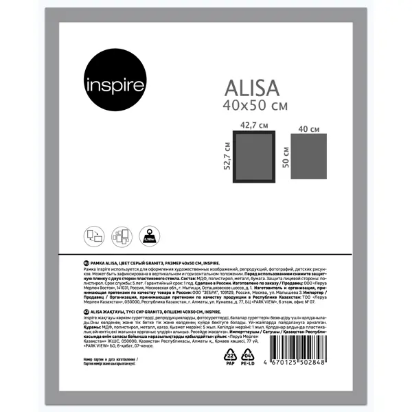 Рамка Inspire Alisa 40x50 см МДФ цвет серый