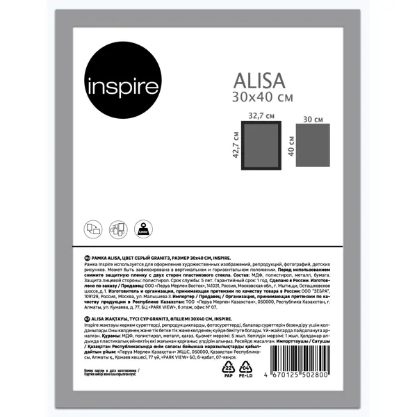 Рамка Inspire Alisa 30x40 см МДФ цвет серый