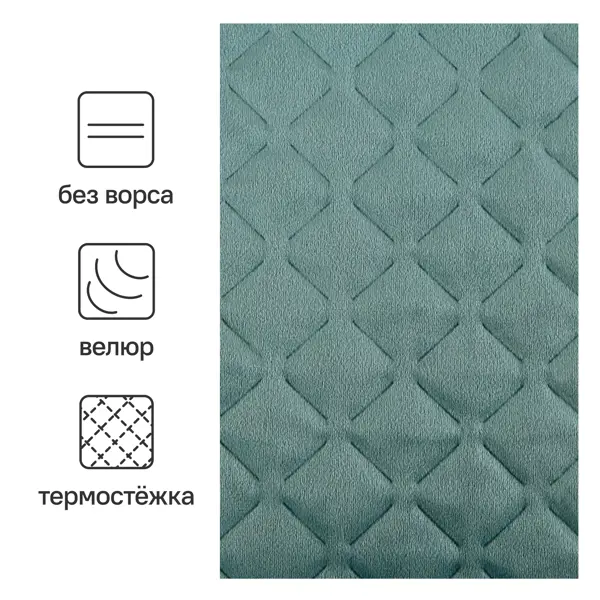 Покрывало Velvet 200x220 см полиэстер цвет зеленый
