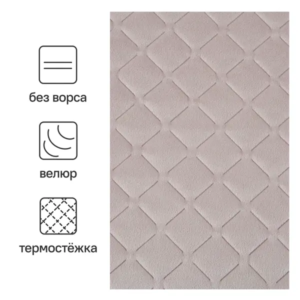 Покрывало Velvet 200x220 см полиэстер цвет розовый