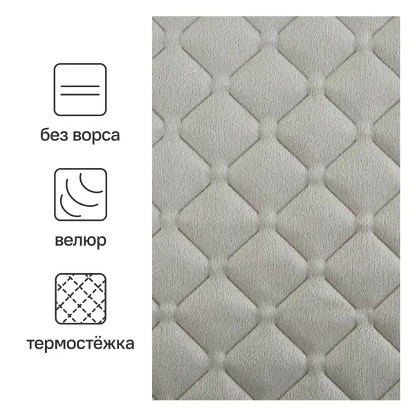 Покрывало Velvet 200x220 см полиэстер цвет бежевый