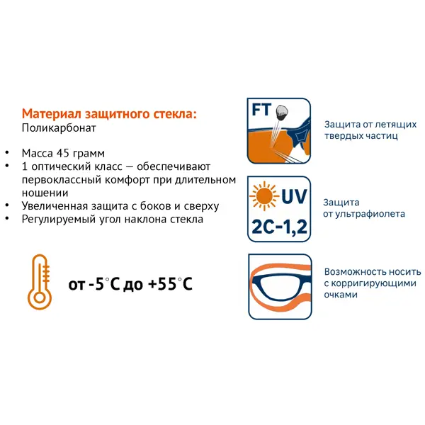 Очки защитные открытые Dexter 13511LMD прозрачные с возможностью носки корригирующих очков