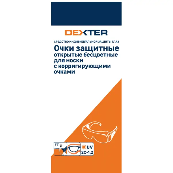 Очки защитные открытые Dexter 13511LMD прозрачные с возможностью носки корригирующих очков