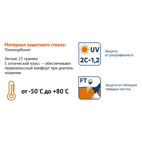 Очки защитные открытые Dexter 11540LMD прозрачные
