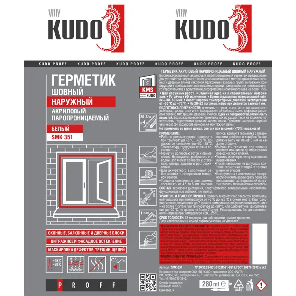 Герметик акриловый Kudo паропроницаемый шовный наружный белый 280 мл