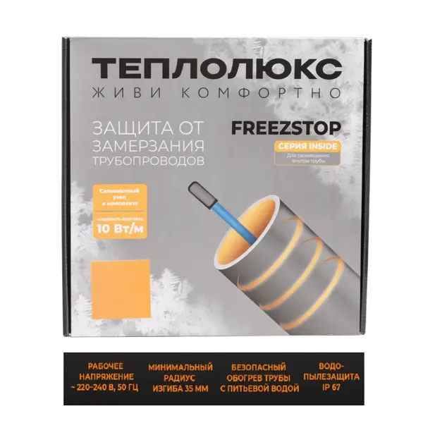 Греющий кабель для обогрева труб Freezstop Inside саморегулирующийся 10 м 100 Вт