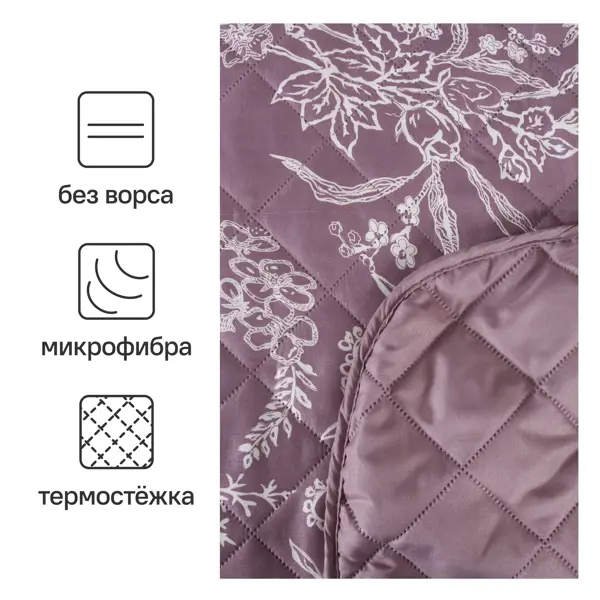 Покрывало Сухоцвет 200x220 см полиэстер цвет пыльная роза
