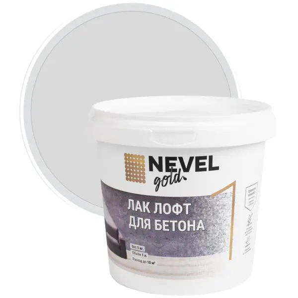 Лак для бетона Nevel Gold Лофт 1 кг