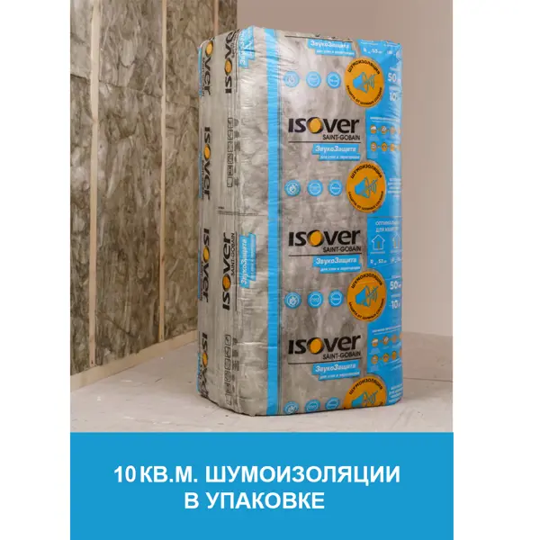 Звукоизоляция Isover Звукозащита 50 мм 14 шт 610x1170 мм 10 м²