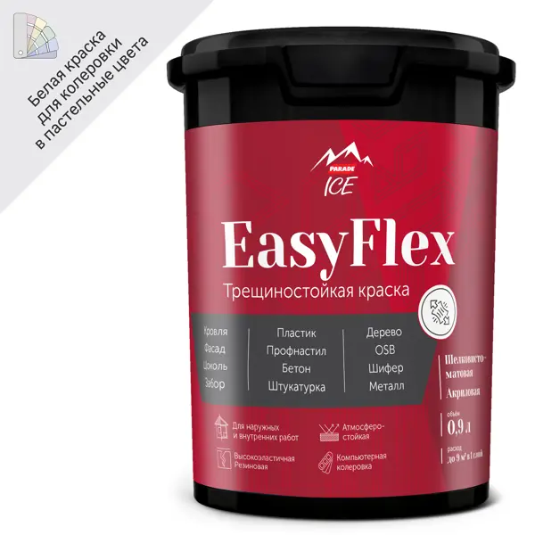 Краска резиновая трещиностойкая Parade EasyFlex матовая цвет белый база А 0.9 л