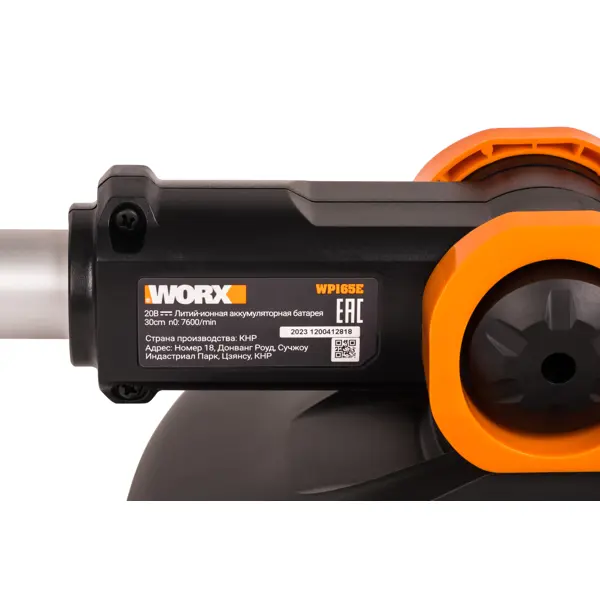 Триммер аккумуляторный Worx WP165E 20 В 1x2 Ач АКБ и ЗУ входит в комплект