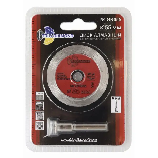 Диск алмазный сплошной для гравера Trio-Diamond GR055 55x11x2.2 мм