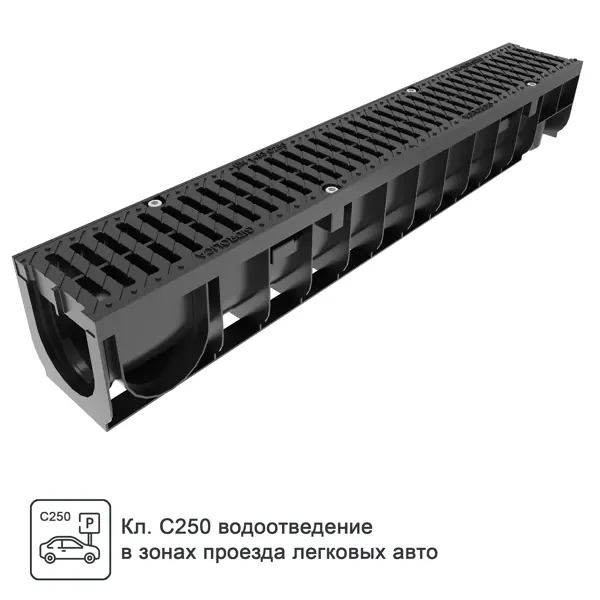 Канал пластиковый с полиамидной решёткой 1000x145x150 мм