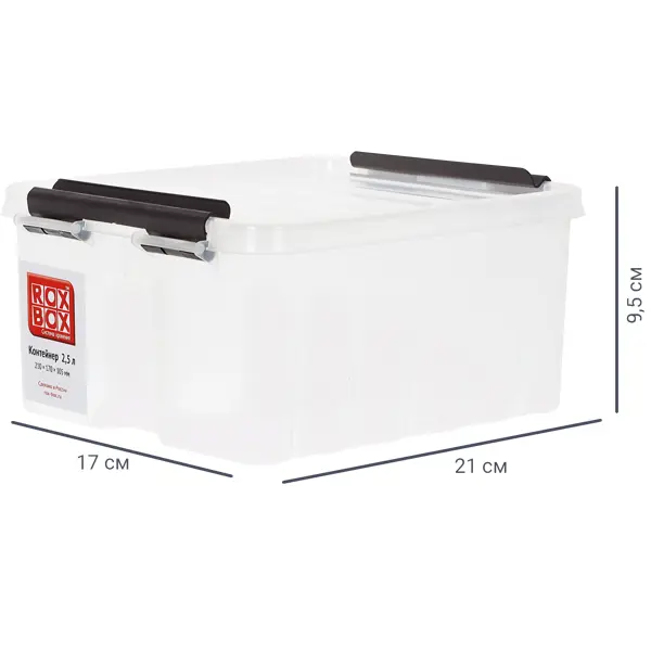 Контейнер Rox Box 21x17x9.5 см 2.5 л пластик с крышкой цвет прозрачный