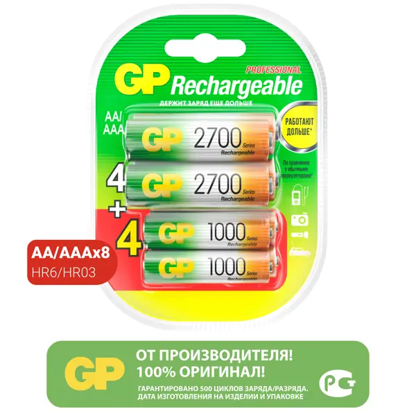 Аккумулятор GP 270AA/100AAAHCFR(2CR8) Ni-Mh HR03 AAA 2700 мАч 1.2В 8 шт.